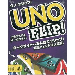 UNOフリップ　改定版 [ムックその他]
