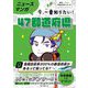 ニュースとマンガで今、一番知りたい!47都道府県(AERA with Kids学習BOOKシリーズ) [単行本]