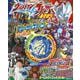 ウルトラマンブレーザーとあそぼう！　(講談社　Mook（テレビマガジン）) [ムックその他]