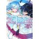 杖と剣のウィストリア（7）(講談社コミックス) [コミック]