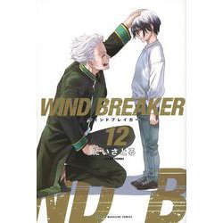 WIND　BREAKER（12）(講談社コミックス) [コミック]