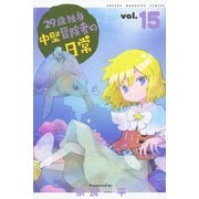 29歳独身中堅冒険者の日常（15）(講談社コミックス) [コミック]