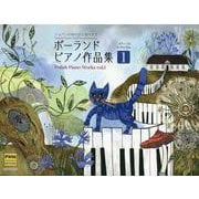 ポーランドピアノ作品集〈1〉―ショパンの時代から現代まで(ピアノ・ソロ) [単行本]