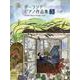 ポーランドピアノ作品集〈3〉―ショパンの時代から現代まで(ピアノ・ソロ) [単行本]