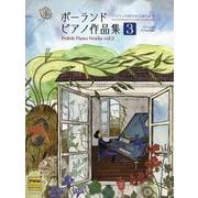 ポーランドピアノ作品集〈3〉―ショパンの時代から現代まで(ピアノ・ソロ) [単行本]