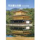 司法書士白書〈2023年版〉 [単行本]