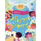 あおぞらSONGSパワフルパワー―子どもと毎日うたう歌 [単行本]