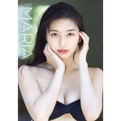Dear MARIA―牧野真莉愛写真集 [単行本]