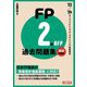 FP2級・AFP過去問題集〈'23-'24年版〉実技試験編―ファイナンシャル・プランニング技能検定 [単行本]