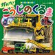 こうじのくるま―ガガガ!(のりものマスター〈2〉) [図鑑]