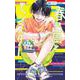 春の嵐とモンスター 3(花とゆめコミックス) [コミック]