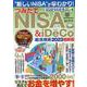 ゼロからわかるつみたてNISA＆iDeCo超活用術 2023（DIA Collection） [ムックその他]