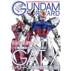 ヨドバシ.com - ガンダムフォワードVol.11 特集：機動戦士ガンダムSEED