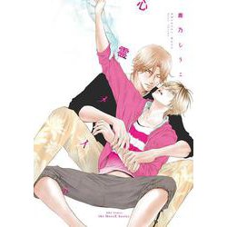 心霊メイト(Ｈ＆Ｃ　Ｃｏｍｉｃｓ－ｉｈｒ　ＨｅｒｔＺシリーズ３４０) [コミック]