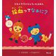 採血ってなぁに?―コロとカラのびょういんえほん(学べる絵本シリーズ) [絵本]