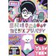 岡村靖幸のカモンエブリバディ [単行本]