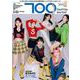 700（ナナマルマル）（扶桑社ムック） [ムックその他]