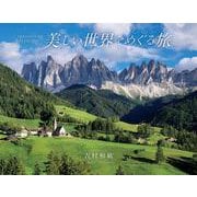 美しい世界をめぐる旅－SEASONS OF SPLENDOR [単行本]