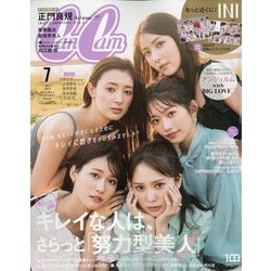 CanCam （キャンキャン） 2023年 07月号 [雑誌]