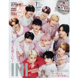 CanCam （キャンキャン）特別版Type-A 2023年 07月号 [雑誌]