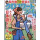 クロスワードランド 2023年 07月号 [雑誌]