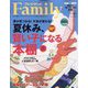 プレジデント Family （ファミリー） 2023年 07月号 [雑誌]