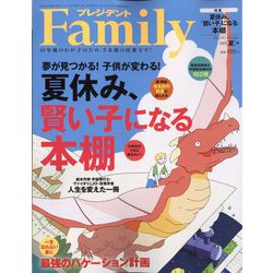 ヨドバシ.com - プレジデント Family （ファミリー） 2023年 07月号