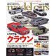 model cars （モデルカーズ） 2023年 07月号 [雑誌]