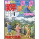 漢字ジグザグジグザグ 2023年 07月号 [雑誌]