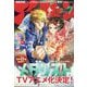 月刊 アフタヌーン 2023年 07月号 [雑誌]