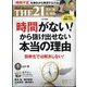 THE 21 （ざ・にじゅういち） 2023年 07月号 [雑誌]