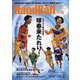 Handball （ハンドボール） 2023年 06月号 [雑誌]