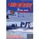 Strike And Tactical （ストライク・アンド・タクティカルマガジン） 2023年 07月号 [雑誌]