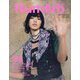 Numero TOKYO （ヌメロ・トウキョウ） 2023年 08月号 [雑誌]