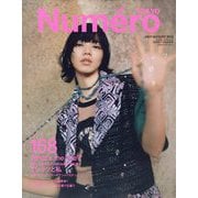 Numero TOKYO （ヌメロ・トウキョウ） 2023年 08月号 [雑誌]