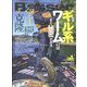 Basser （バサー） 2023年 07月号 [雑誌]