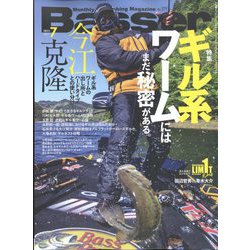 Basser （バサー） 2023年 07月号 [雑誌]