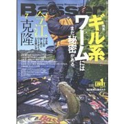 Basser （バサー） 2023年 07月号 [雑誌]