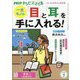 PHPからだスマイル 2023年 07月号 [雑誌]
