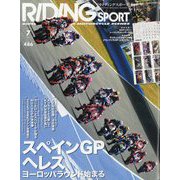 RIDING SPORT （ライディングスポーツ） 2023年 07月号 [雑誌]