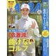 ALBA TROSS-VIEW （アルバトロス・ビュー） 2023年 6/8号 [雑誌]