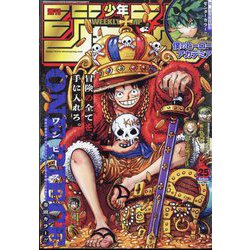 週刊少年ジャンプ 2023年 6/5号 [雑誌]