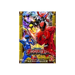 王様戦隊キングオージャー Vol.3 (スーパー戦隊シリーズ) [DVD]