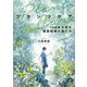 プランツケア―100年生きる観葉植物の育て方 [単行本]