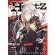 ihr HertZ (イァハーツ) 2023年 07月号 [雑誌]