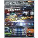 カスタムCAR (カー) 2023年 07月号 [雑誌]