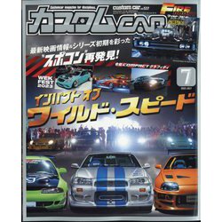 カスタムCAR (カー) 2023年 07月号 [雑誌]