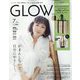 GLOW (グロー) 2023年 07月号 [雑誌]