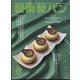 製菓製パン 2023年 06月号 [雑誌]