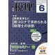 税理 2023年 06月号 [雑誌]